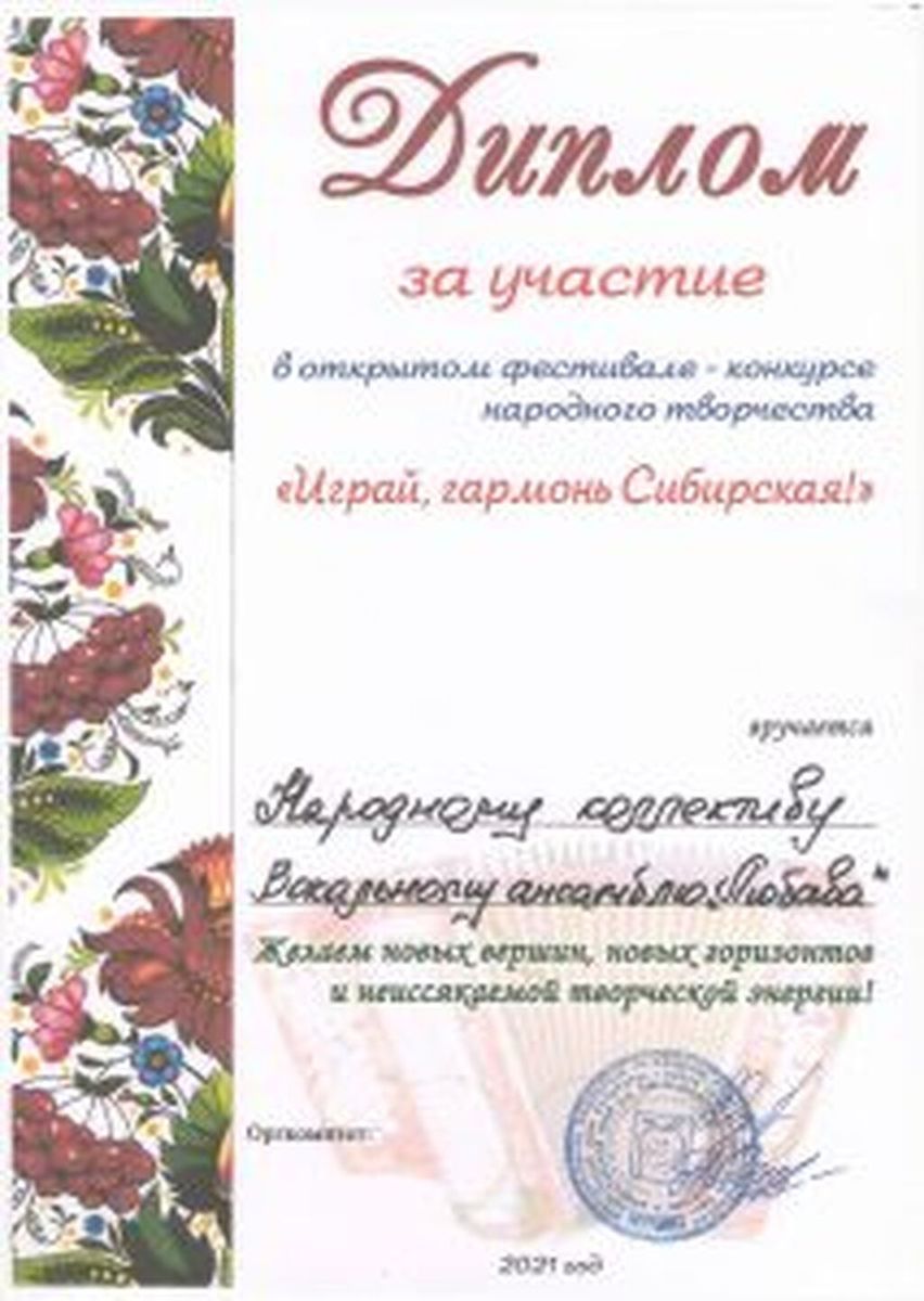 Diplomy-2021_Stranitsa_27-213x300